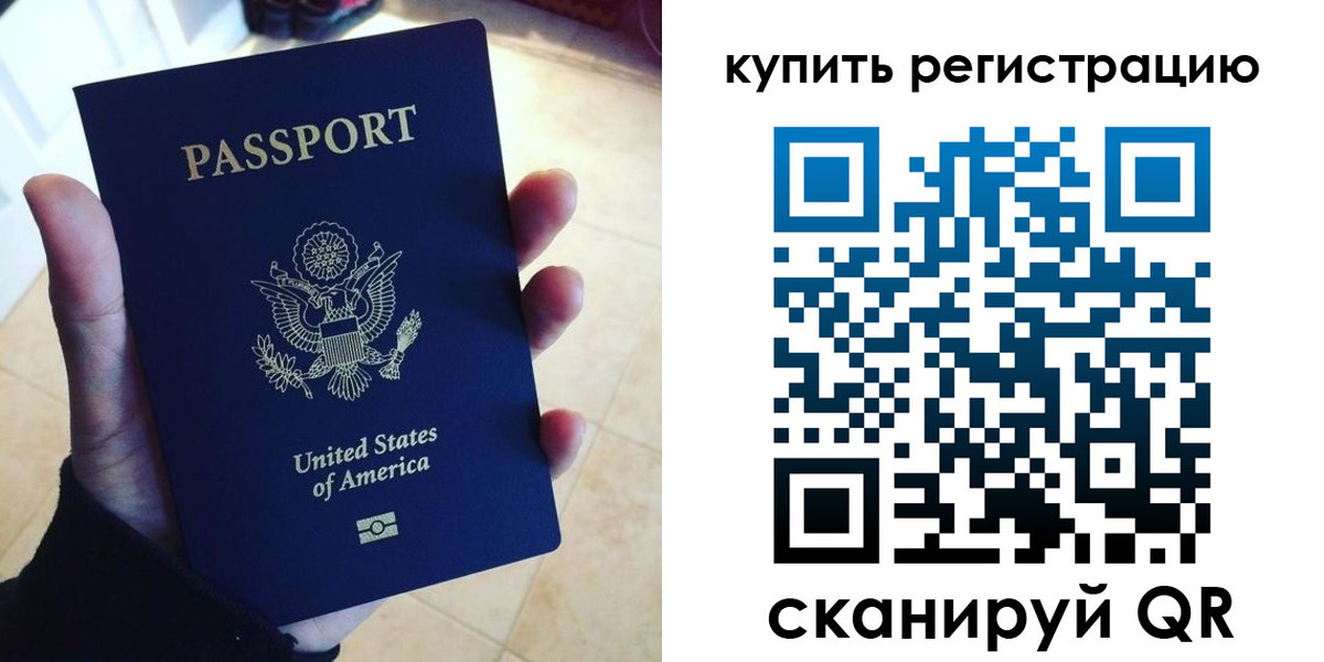 временная регистрация недорого в Изобильном