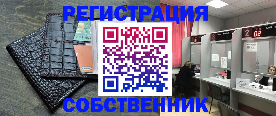 прописка в квартире в Изобильном