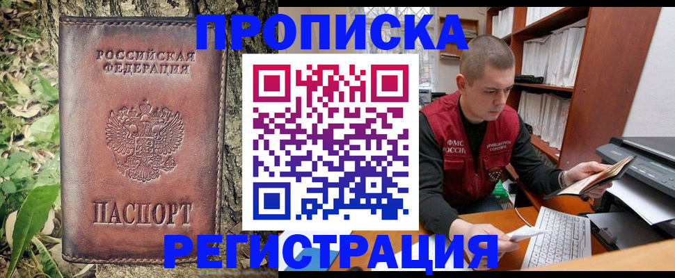 временная регистрация законно в Изобильном