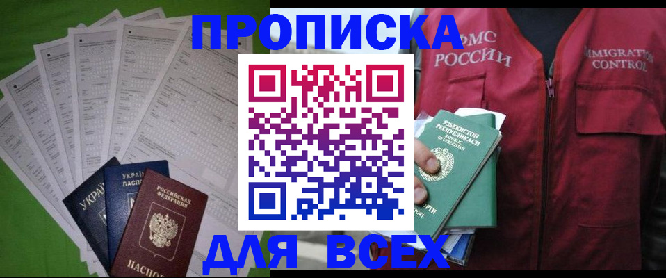 прописка паспорт в Изобильном